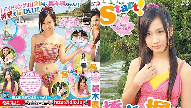 LPFD-194 Hashimoto Kaede