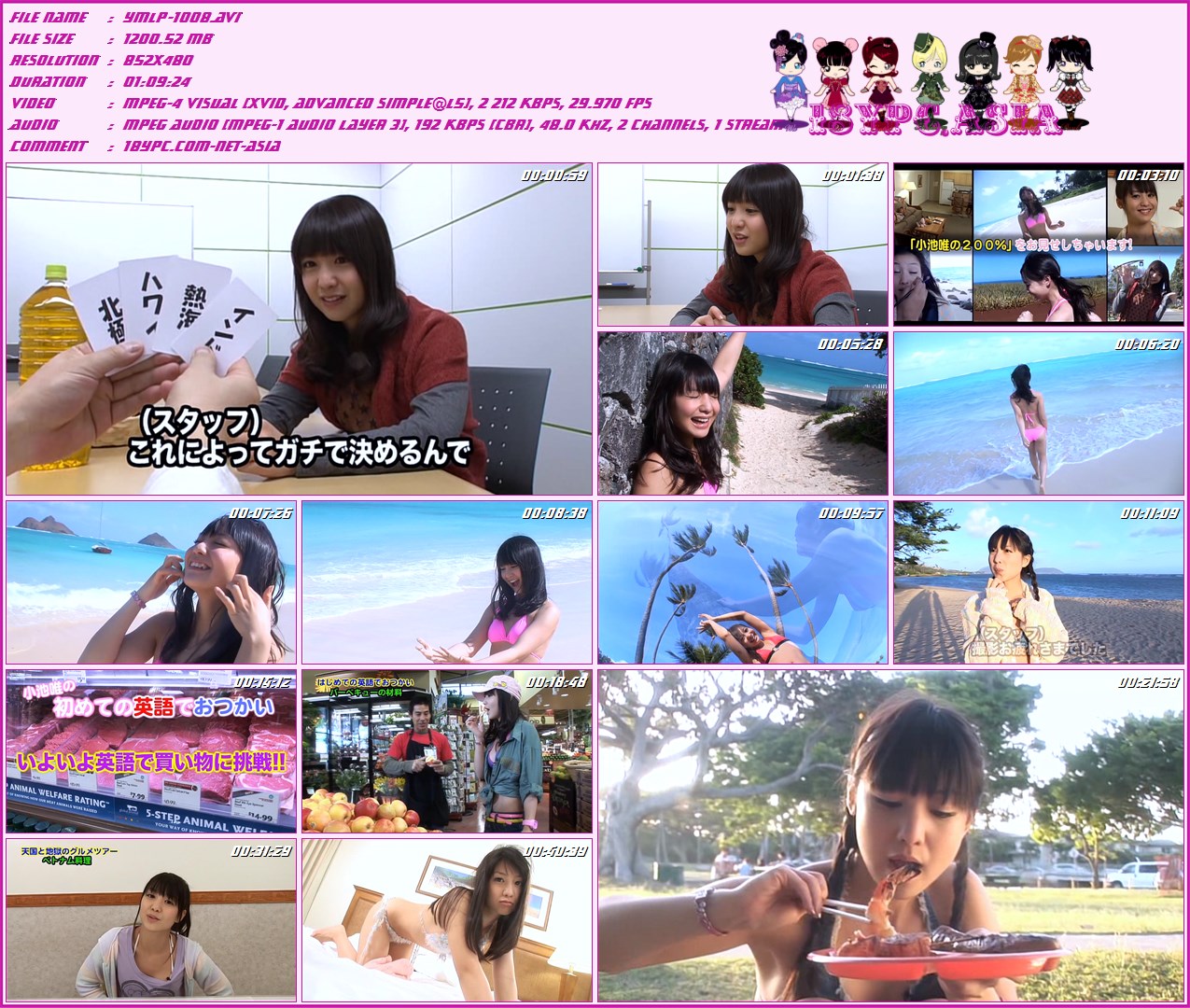 YMLP-1008 小池唯 -- 夏威夷的粉色微风(YMLP-1008 Yui Koike - PINK BREEZE in HAWAII)