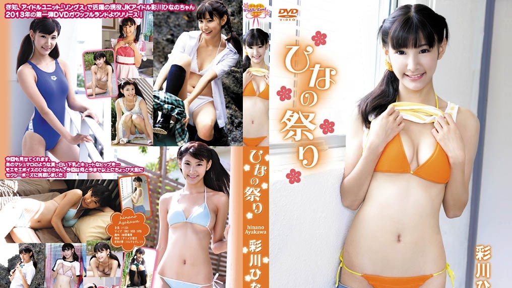 WAJK-001 Hinano Ayakawa