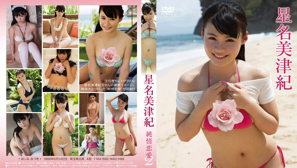 ENFD-5450 Mizuki Hoshina