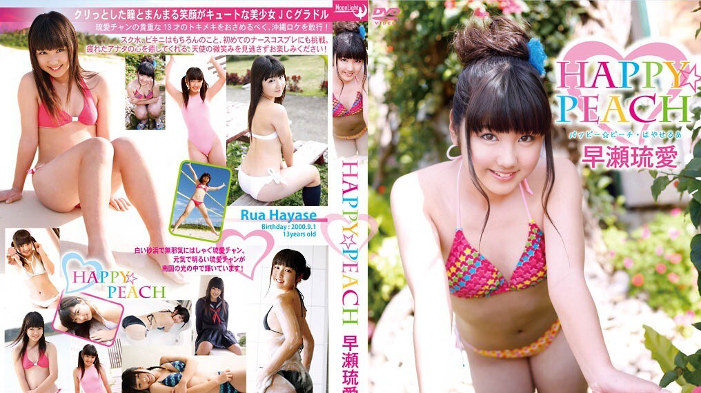 TSDV-41605 Hana Aizawa