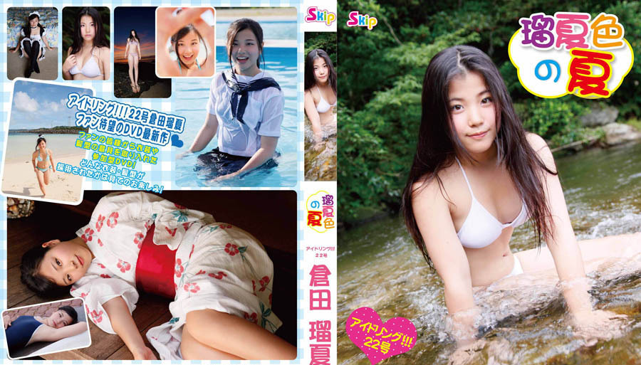 SBKD-0037 Ruka Kurata