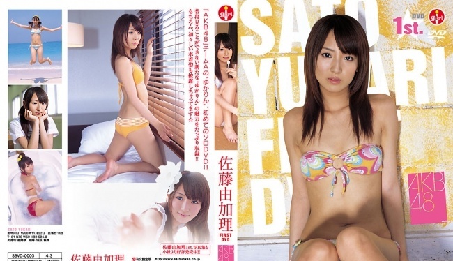 SBVD-0003 Yukari Sato - FIRST DVD