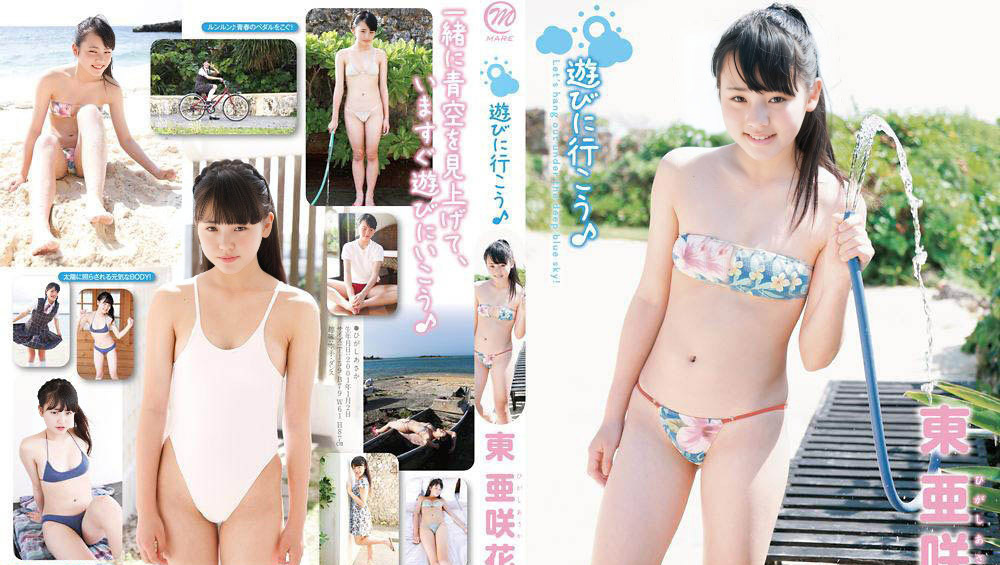 MMR-AD003 Asaka Higashi